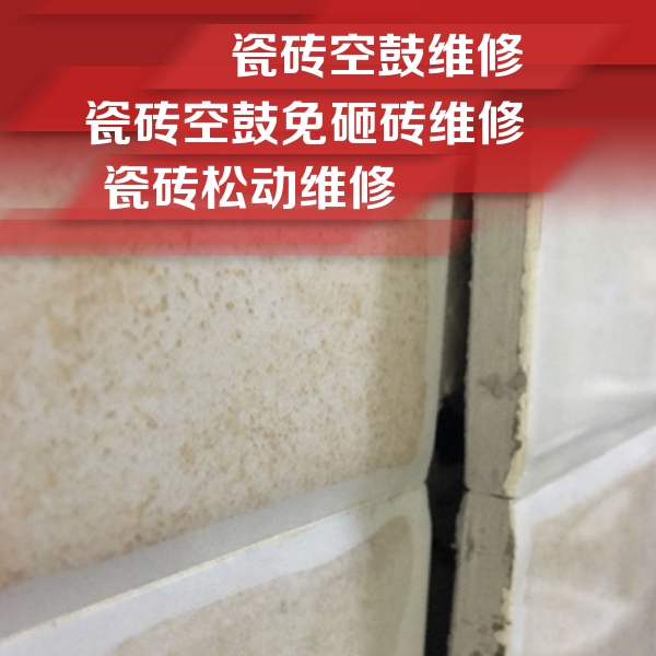 雅江瓷砖空鼓维修公司分享瓷砖胶薄贴法的具体操作步骤